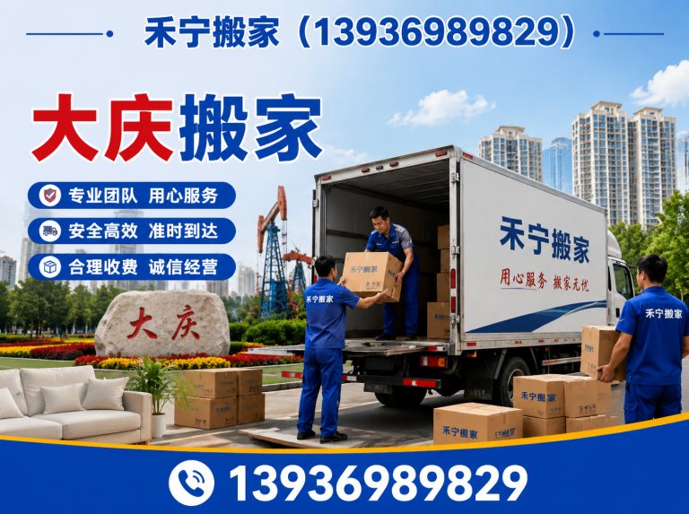 大庆高新技术产业开发区工厂搬迁展示图