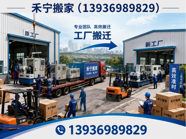 大庆高新技术产业开发区设备搬运展示图